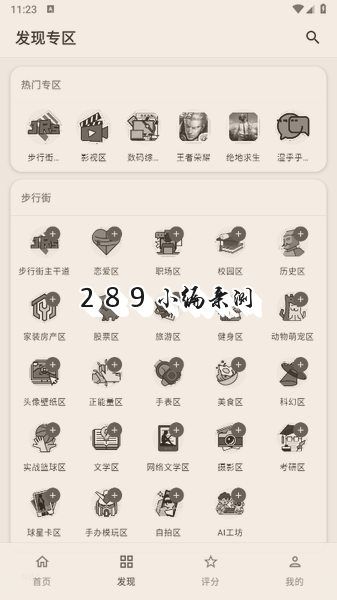 虎扑X下载无广告最新版截图 虎扑X下载无广告最新版截图
