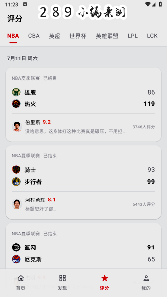 虎扑X下载无广告最新版截图 虎扑X下载无广告最新版截图