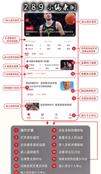 虎扑X下载无广告最新版截图 虎扑X下载无广告最新版截图
