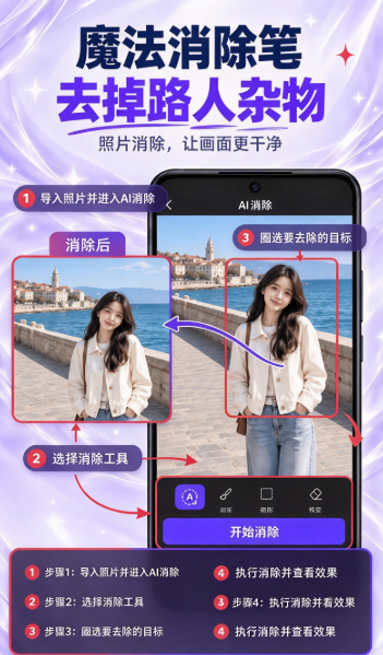 p图修图无痕改字app免费版下载截图 p图修图无痕改字app免费版下载截图