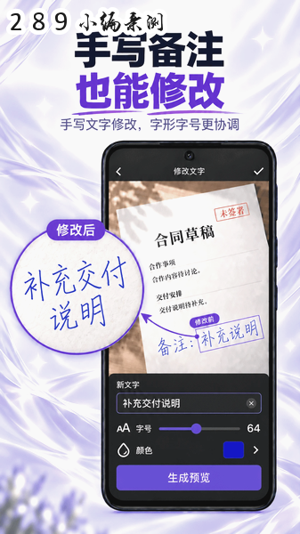 p图修图无痕改字app免费版下载截图 p图修图无痕改字app免费版下载截图