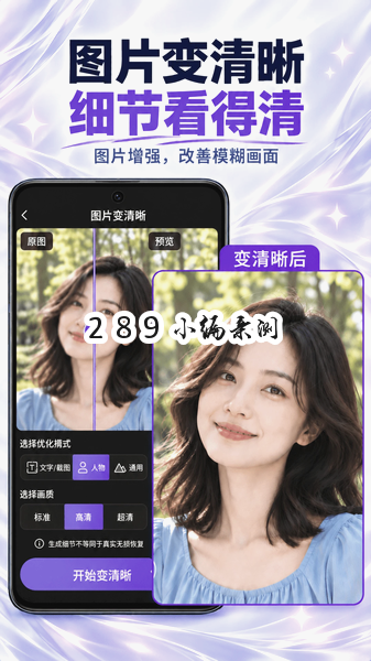 p图修图无痕改字app免费版下载截图 p图修图无痕改字app免费版下载截图