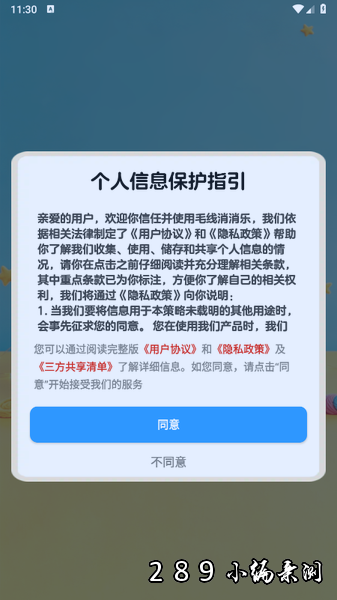 毛线消消乐下载官网最新版本截图 毛线消消乐下载官网最新版本截图