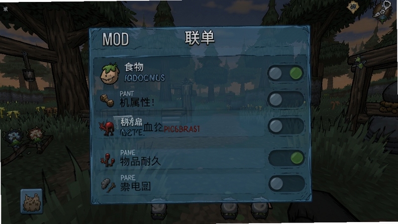 饥荒联机版MOD菜单功能面板特写,画面中心为半透明蓝色调MOD菜单界面,列表展示食物属性显示、怪物血量显示、物品耐久显示等多个模组开关按钮,背景为饥荒游戏内的黄昏森林场景,手绘暗黑风格,适配Boogu模型生成