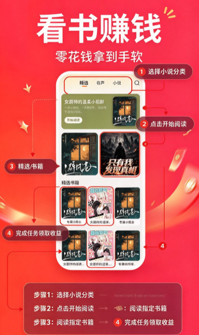 免费看小说赚钱app官方下载截图 免费看小说赚钱app官方下载截图