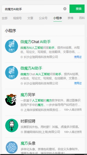 班级魔方助手 功能界面