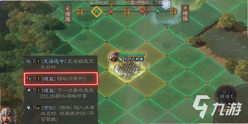 战棋三国官方正版下载 武将阵容搭配界面