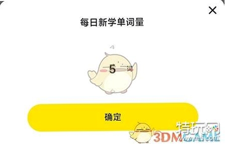 日途背单词学习进度同步设置界面