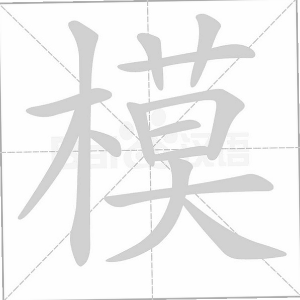 模来模往mlmw 常见问题解决
