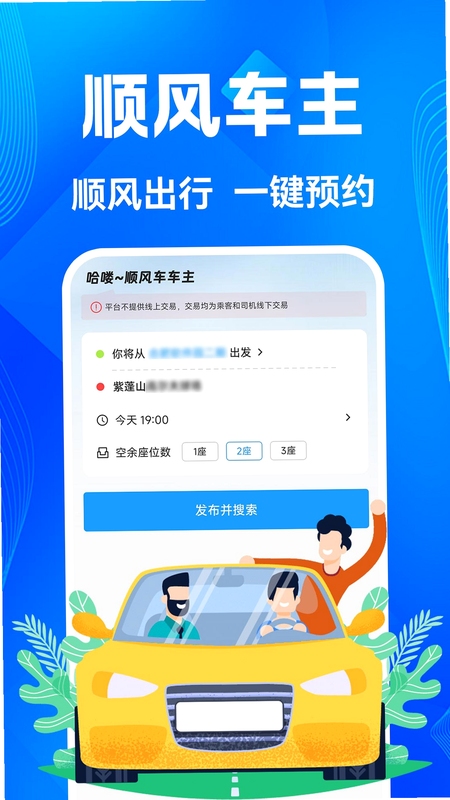 ˳�糵��ƽ̨����������