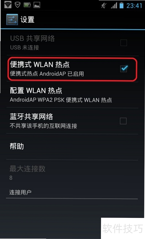 ����WiFi�׿��� ���ӽ̳�