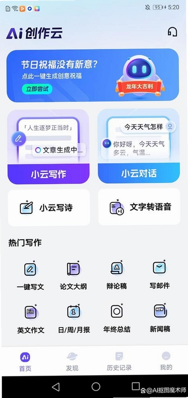 关键词必须包含 崽在ai软件下载官方安卓版,文字可概括整篇文章全部内容,用于搜索配图