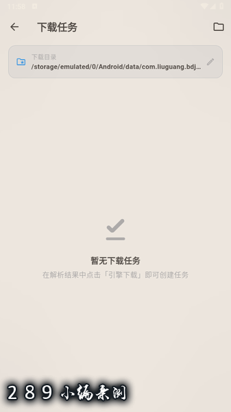 百度解析助手app下载官方最新版本截图 百度解析助手app下载官方最新版本截图