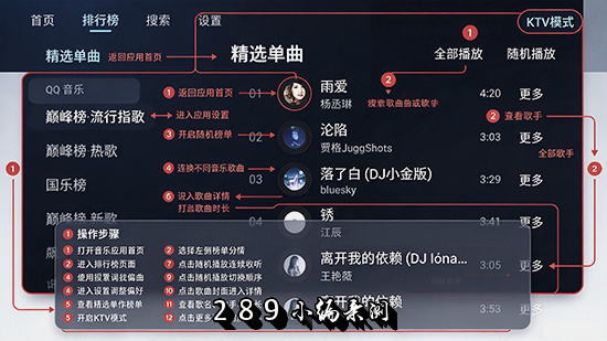 小草音乐TV版下载官方最新版本截图 小草音乐TV版下载官方最新版本截图