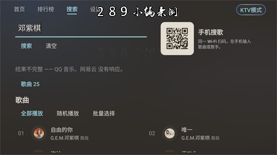小草音乐TV版下载官方最新版本截图 小草音乐TV版下载官方最新版本截图