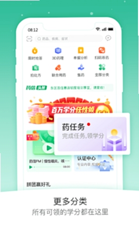 药信店员版题库练习界面