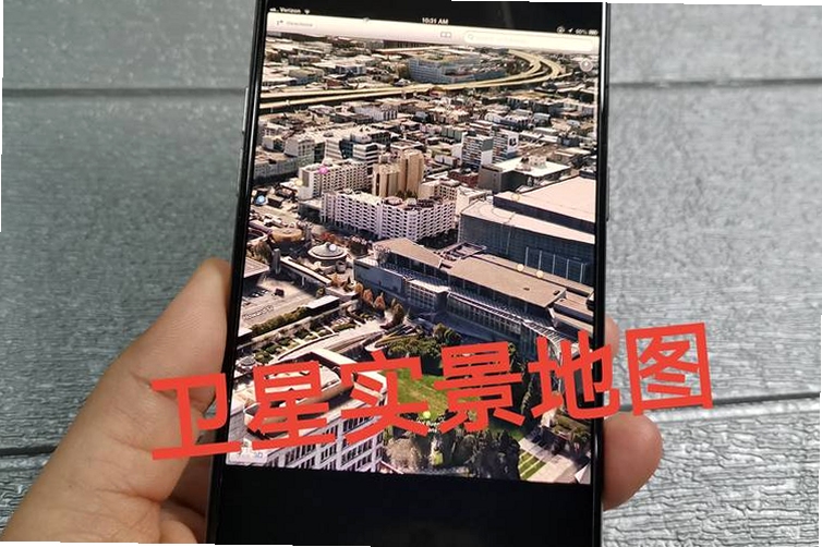 北斗卫星地图高清手机安卓版软件界面展示