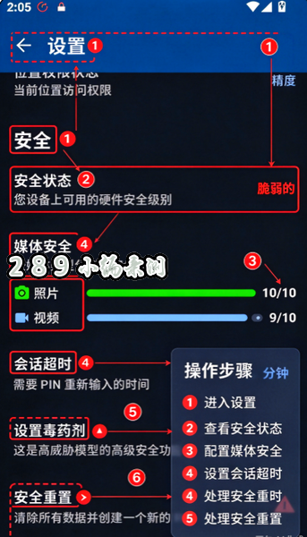 拍安箱snapsafe相机应用截图 拍安箱snapsafe相机应用截图