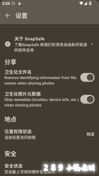 拍安箱snapsafe相机应用截图 拍安箱snapsafe相机应用截图