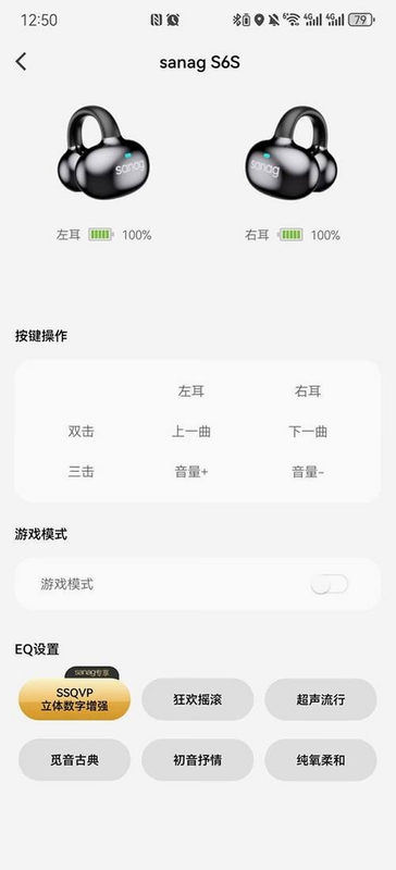Sanag���� ���� App ���� չʾ