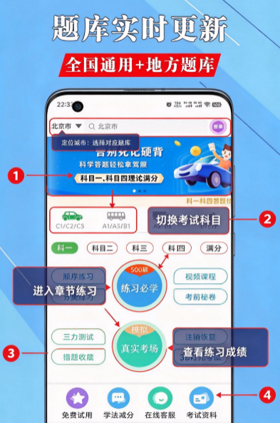 一帆驾考app官方下载截图 一帆驾考app官方下载截图