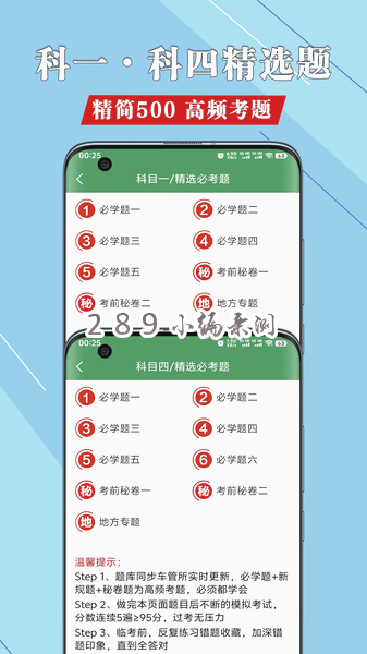 一帆驾考app官方下载截图 一帆驾考app官方下载截图