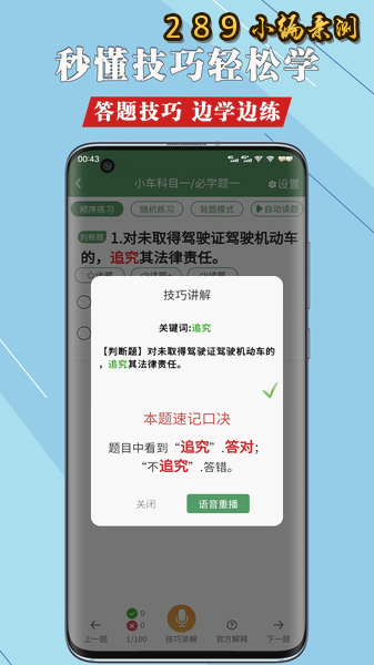 一帆驾考app官方下载截图 一帆驾考app官方下载截图