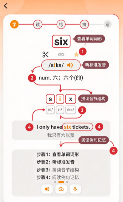 闪记英语app官方下载截图 闪记英语app官方下载截图