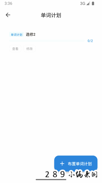 闪记英语app官方下载截图 闪记英语app官方下载截图