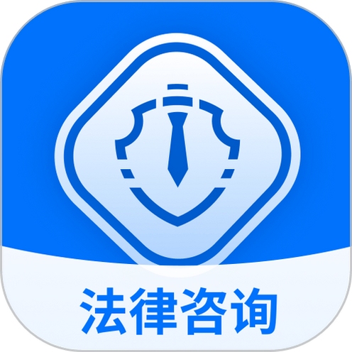 关键词必须包含 法多星法律咨询app官方版,文字可概括整篇文章全部内容,用于搜索配图