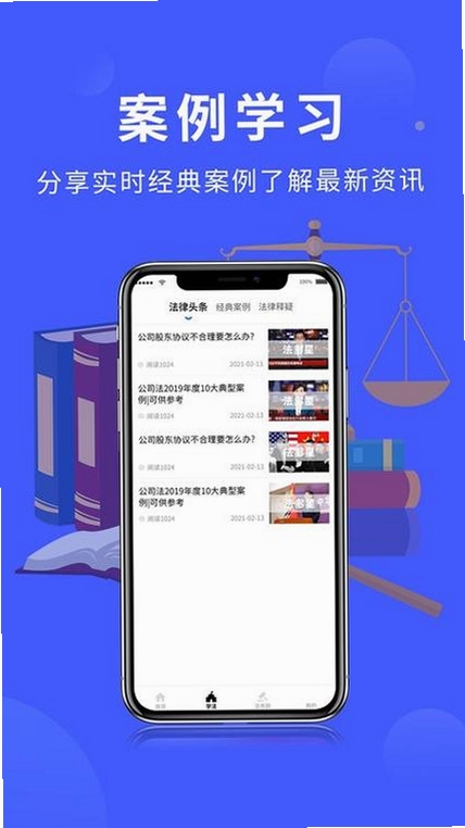 关键词必须包含 法多星法律咨询app官方版,文字可概括整篇文章全部内容,用于搜索配图
