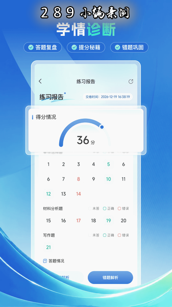 上岸熊app2026最新版下载截图 上岸熊app2026最新版下载截图