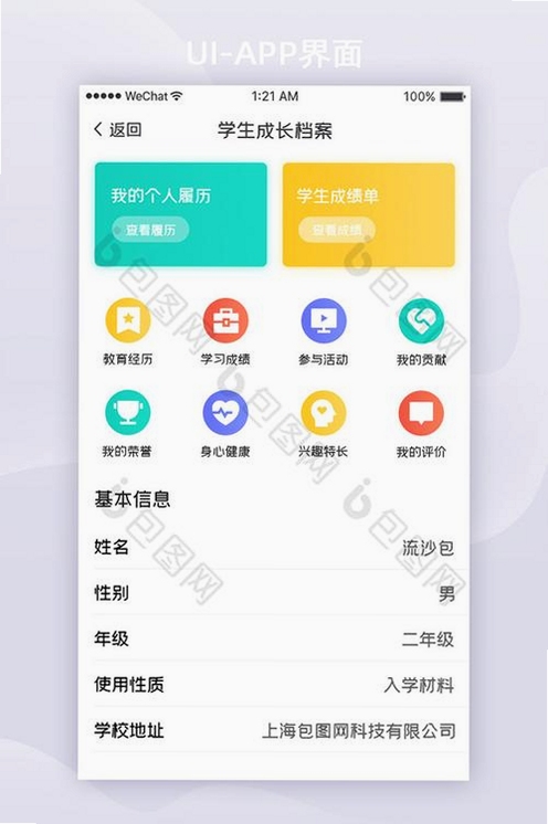 成长评价app官方下载2025最新版_界面展示