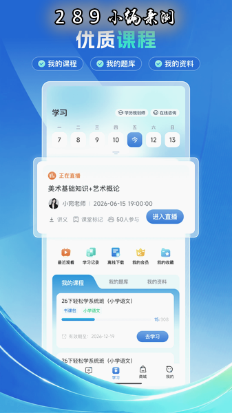 上岸熊app2026最新版下载截图 上岸熊app2026最新版下载截图