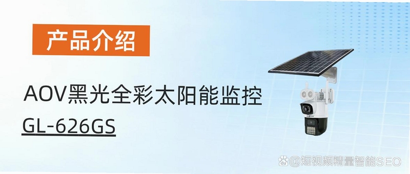 迈尚云智能监控管理软件界面展示