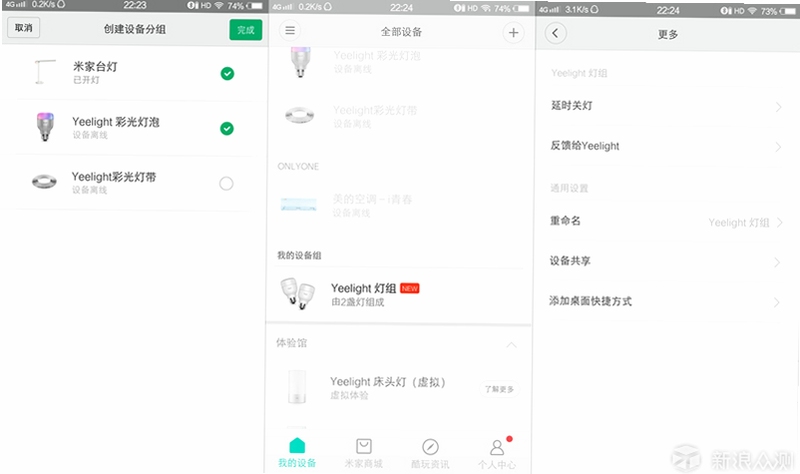 trytogo F1 落地灯连接米家步骤