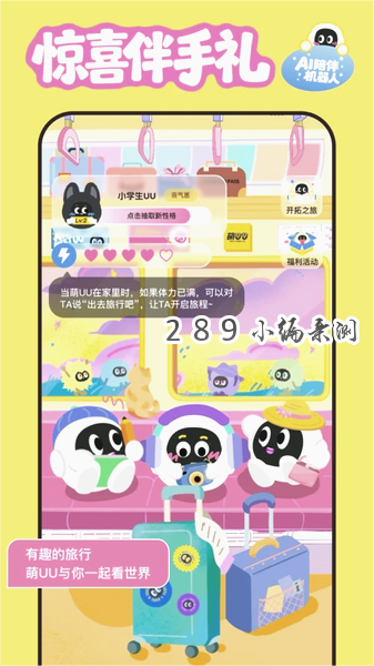 ��UU�ٷ������ؽ�ͼ
