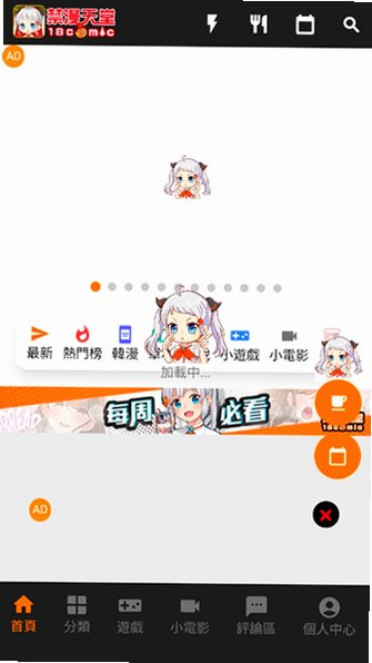 jmcomeic3汉化漫画app截图 jmcomeic3汉化漫画app截图