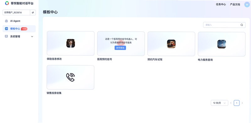AIagent智能对话 安装教程