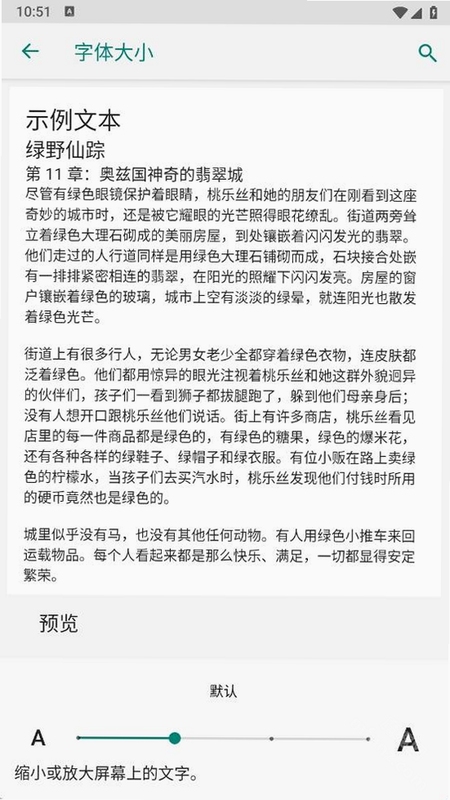 玄戒工具箱 设备信息检测界面