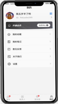 欲言ing手机版安全下载