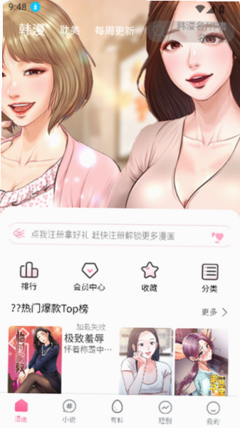 jmcomeic3漫画阅读平台截图 jmcomeic3漫画阅读平台截图