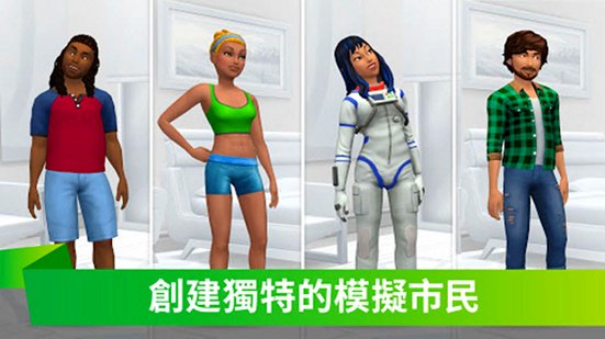 ģ�������ƶ���(The Sims Mobile)�ٷ��������°汾��ͼ