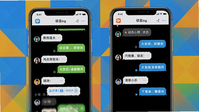 欲言ing实时聊天功能展示图,画面为两部并排的手机,屏幕分别显示欲言ing的聊天对话框和动态心情状态标签,对话框内有丰富的聊天气泡,背景为明亮的纯色几何图形拼接,体现现代社交的活力与便捷。
