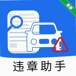 ��ͨ���洦����ѯ(�ֻ�����)v1.0 ����Υ�¿��