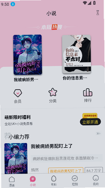 jm3安卓2026最新安装包截图 jm3安卓2026最新安装包截图