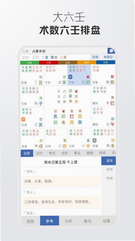 �������APP���̽����ͼ