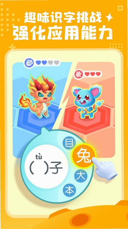 宝宝巴士汉字 安装教程