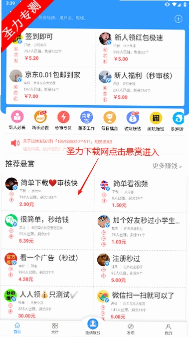 U米兼职做任务技巧