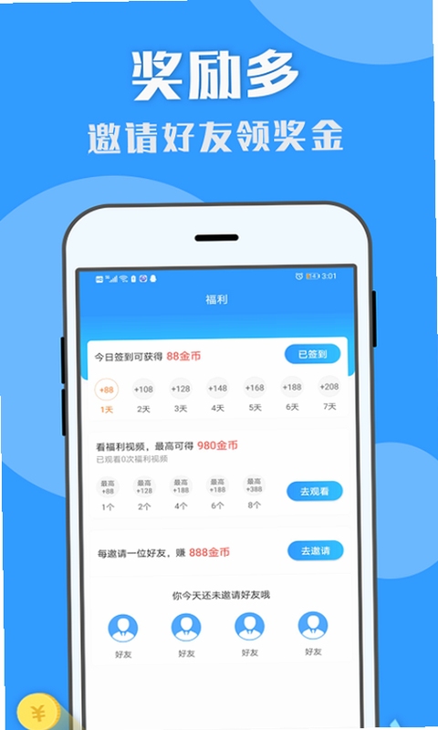 U米兼职任务组件安装